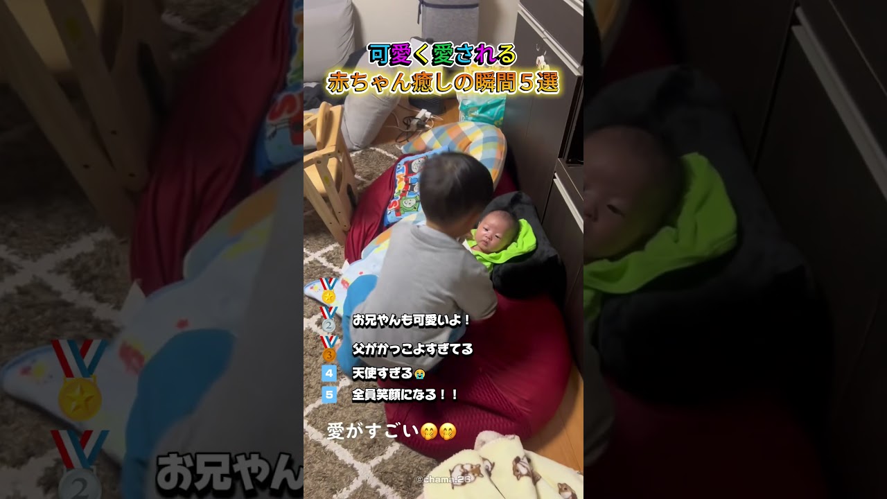 可愛く愛される赤ちゃん癒しの瞬間5選!!