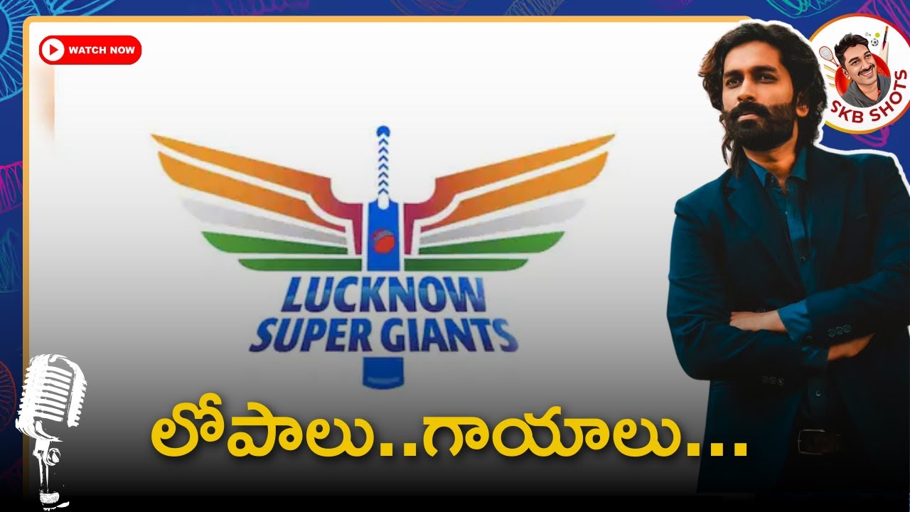 LSG auction review | IPL Mini Auction