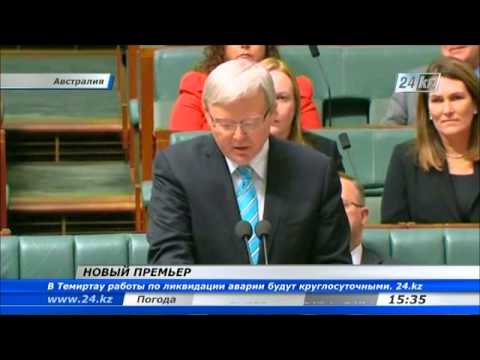 Кевин Радд избран новым премьер-министром Австралии