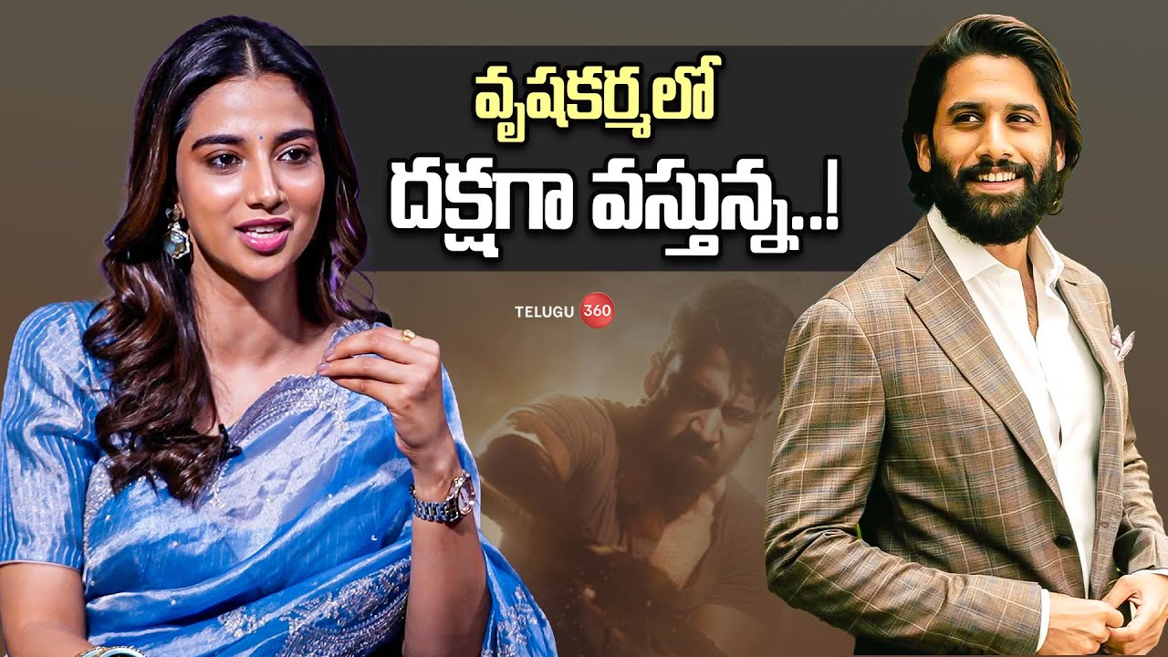 Meenakshi revealed details about her role in movie Vrusha Karma | వృషకర్మలో దక్షగా వస్తున్న..!