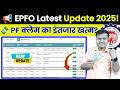 ✅EPFO तगड़ा Update 2025! PF Not Received? PF kitne din mein aata hai, PF kitne din me settle hota hai