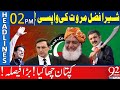 Imran Khan want Sher Afzal Marwat Back in party? | 92 News Headlines 02 PM | 22 May 2024 | 92NewsHD