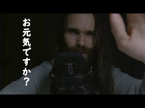 お元気ですか？ 短いASMR　【ピエール・日本語・囁き】 #Shorts