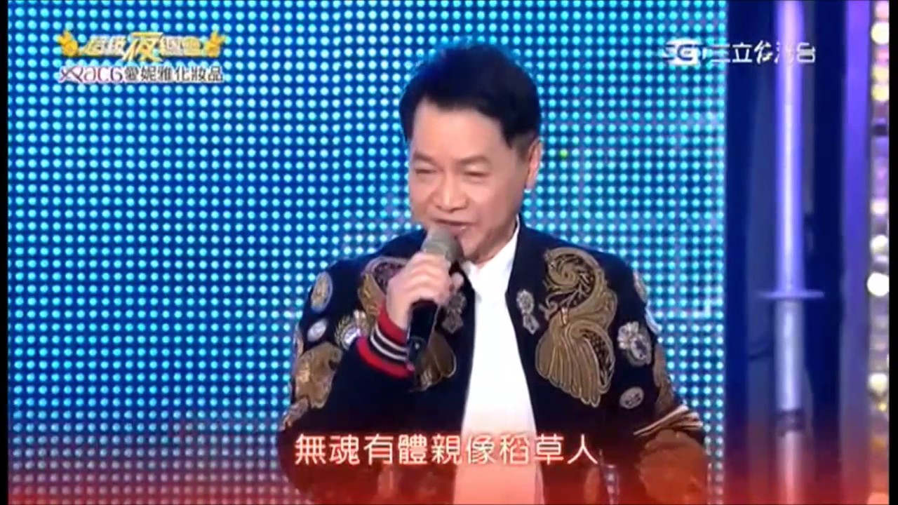 一时失志不免怨叹一时落魄不免胆寒那通失去希望每日醉茫茫无魂有体亲像稻草人人生可比是海上的波浪有时 是什么歌 粤语歌单歌曲 创达歌单网