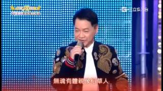 2017.04.01 超級夜總會【2-2】葉啟田 愛拼才會贏
