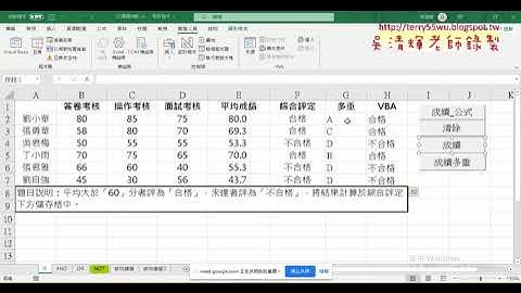 09 VBA裡的邏輯判斷