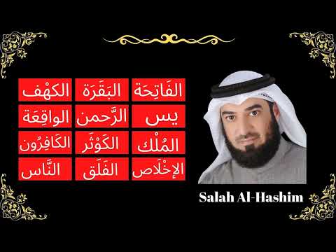 Salah Al Hashim ∥ 12 Surahs ∥