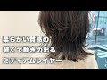 【カット動画】頭の形が良く見える!ミディアムレイヤー #40代 #50代 #女性髪型 #ヘアカット #美容師向け #haircut #カット #ミディアム #ミディアムレイヤー