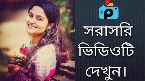 1Minute Photo Edit | Snapseed Photo Editing Tutorial Step by Step Go Tech #225