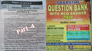 Class 10 Science Chapter-1(ৰাসায়নিক বিক্ৰিয়া আৰু সমীকৰণৰ) assamese medium NCERT Book 2026-27
