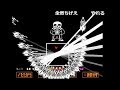 もこう vs サンズ 【アンダーテール】