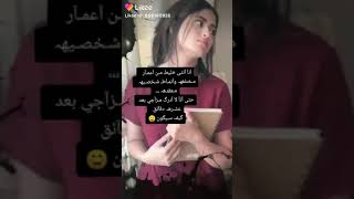 انا فتاة مزاجيه😌 لا أعرف كيف سيكون مزاجي بعد خمس دقائق 🙂✋🏻