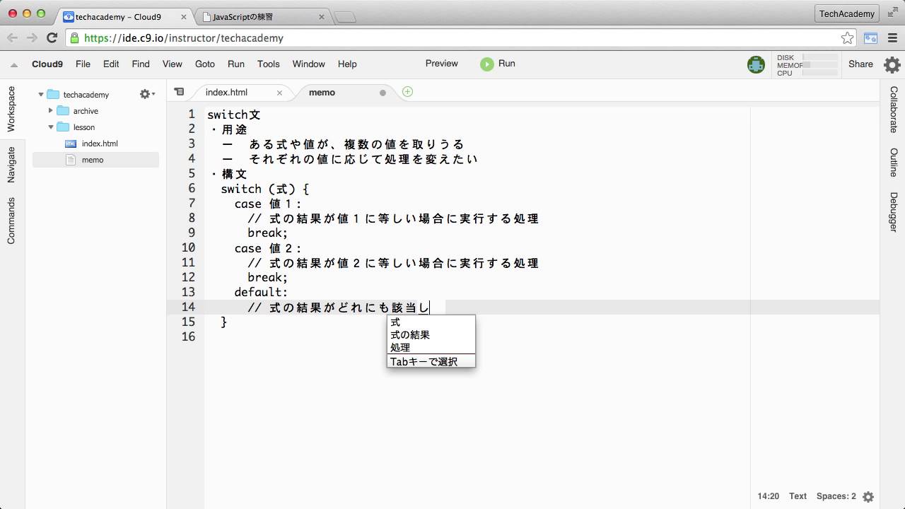 Javascriptでswitch文を使う方法 初心者向け Techacademyマガジン