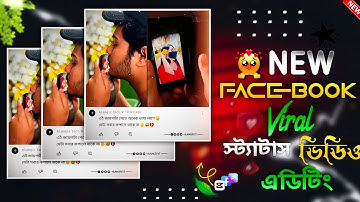 YouTube Comment Status Video Editing | Capcut 👀 { Facebook Status Video } Capcut Video Editing 🤛🏻