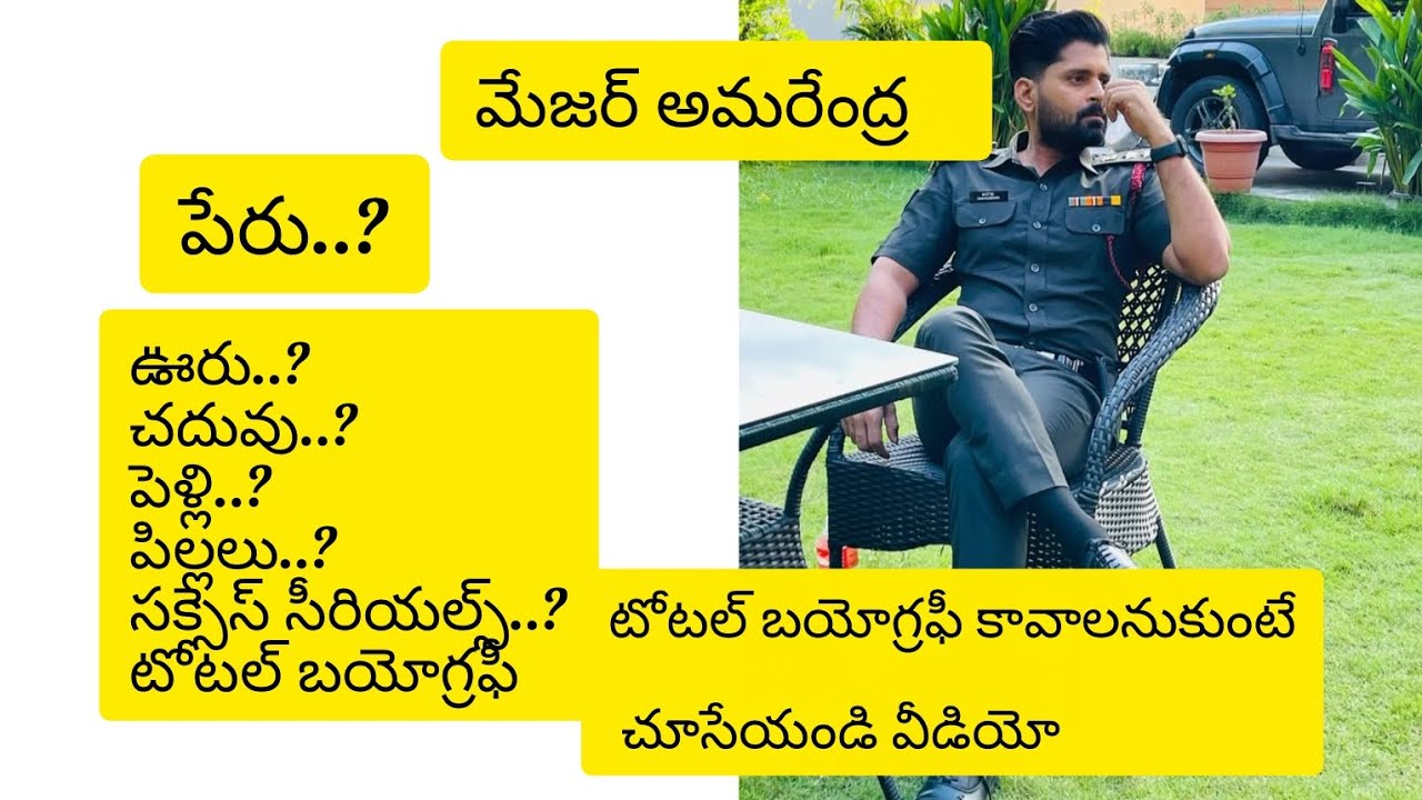 తెలుగులో బుల్లితెర నటుడు మేజర్ అమరేంద్ర బయోగ్రఫీ@telugureviews-x1p 