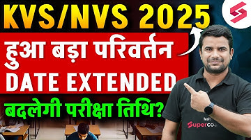 KVS/NVS Form Fill Up 2025 Date Extended | KVS/NVS Form Fill Up Update | KVS/NVS Exam Date 2025 | DH
