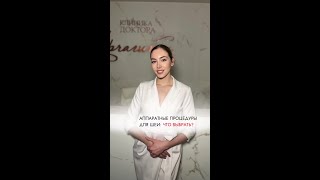 Игольчатый RF – секрет молодой шеи! ✨ Микроиглы + радиочастотная энергия = мощный стимул для выра...