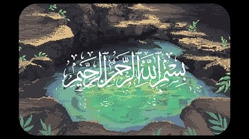 سورة الفاتحة احمد النفيس | Surate AL-fatiha ahmed ALnefis