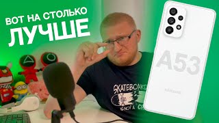 Samsung A53 VS A52 Стоит ли покупать