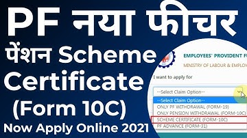 EPFO Big Update | Apply Scheme Certificate Online 2021 | Scheme Certificate | EPF Pension