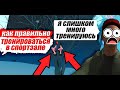 ХИТРОСТИ В СПОРТЗАЛЕ | ГАЙДЫ ПО СПОРТЗАЛУ на АРИЗОНА РП