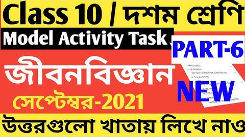 Model Activity Task Class 9 Life Science Part 6/Mod/Class 9 Life Science Part 6 Model Activity Task