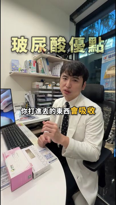 增粗的三種材質比較，陳昭安醫師說明
