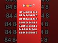 84 ke bich me 48 ❔#quiz