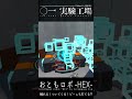 一緒に冒険できるロボ！好評販売中！#○一実験工場#VRChat #VRC #BOOTH #vketストア #unity #blender 3dcg