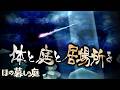 【ほの暮しの庭】あなたにあげます #15
