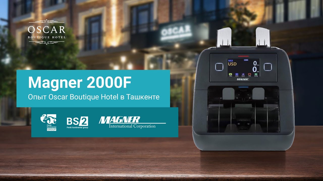 Magner 2000F для отелей и ритейла | Опыт Oscar Boutique Hotel в Ташкенте