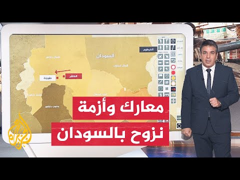 عبر الخريطة التفاعلية.. ما أبرز التطورات الميدانية في السودان؟