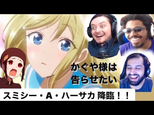 海外の反応 早坂愛はオトしたい 日本語字幕 かぐや様は告らせたい 카구야 님은 고백받고 싶어 Reaction Kaguya Sama Love Is War 2期4話 Youtube 海外の反応 早坂愛はオトしたい 日本語字幕 かぐや様は告らせたい 카구야 님은 고백받고 싶어 Reaction Kaguya Sama Love Is War 2期4話 Youtube