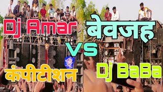DJ AMAR || DJ BABA || FULL COMPETITION || SHAKUMBARI DEVI YATRA 2023