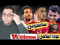 عاجل زلزال مصطفى محمد والتوقيع للأهلى مفاجأة الـ 9 مليون دولار ف الزمالك هاميس تفـ ـضح زيزو 