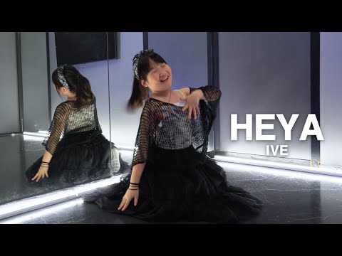 [성남/위례댄스학원] IVE (아이브) - 해야 (HEYA)｜초등3학년｜1:1개인레슨｜K-pop Dance Cover