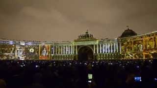 Световое шоу "250 лет Эрмитажа - Бал истории" в Санкт-Петербурге