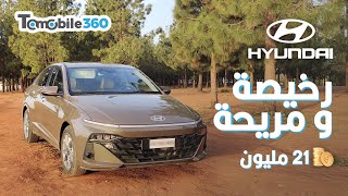 Test Drive : Hyundai Accent 🇲🇦 تجربة قيادة هيونداي اكسنت