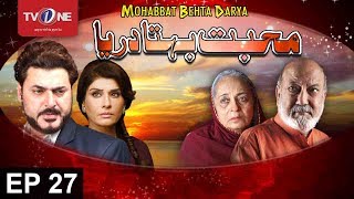 Download lagu Mohabat Behta Darya | Episode 27 | TV One Drama | 28th November 2016