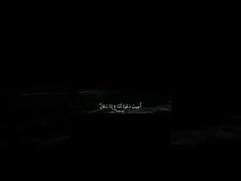 واذا سألك عبادي عني فإني قريب فارس عباد