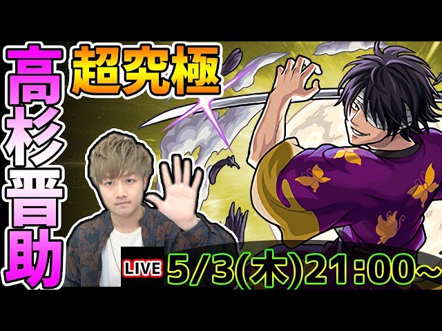 銀魂 モンスターストライク モンスト コラボ 缶バッジ 高杉 鬼兵隊 セット 銀魂 強 さ ランキング 最新 銀魂 高杉 鬼兵隊 モンスト
