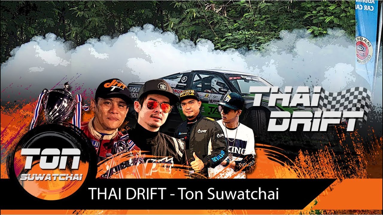 THAI DRIFT (Featuring เอ็ม อรรถพล บีคิง ชัช Bodyslam) - Ton Suwatchai [Official Audio]
