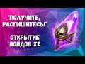 ГЕРОЙ ДЛЯ БАШНИ I ОКРЫТИЕ ТЕМНЫХ ОСКОЛКОВ ПОД Х2 I RAID: Shadow Legends