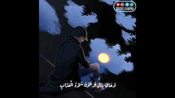 ﴿ فستذكرون ما اقول لكم و افوض أمري إلى الله ﴾ سوره غافر الآيه 44 / القارئ احمد النفيس