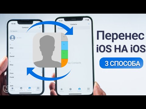 Видео: Как использовать TOR на iPhone: 10 шагов (с изображениями)