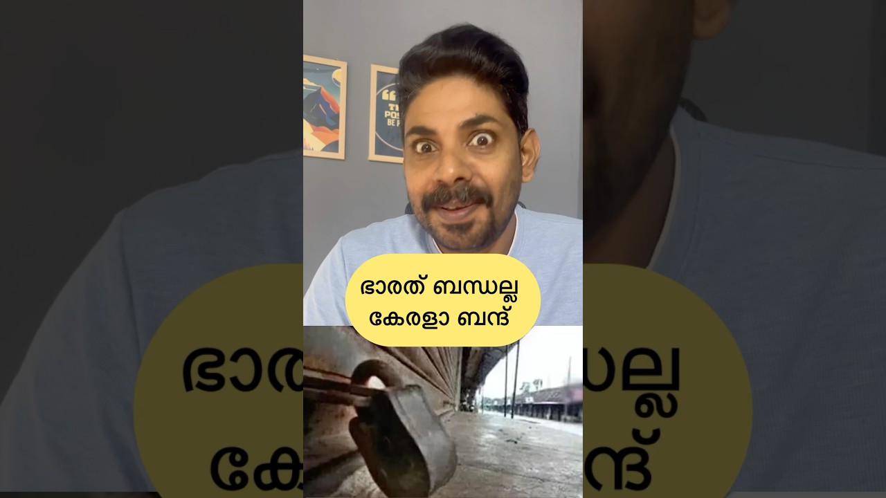 No Bharat bandh only Kerala Bandh😅