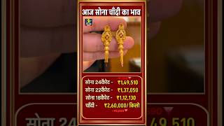 Today Gold Price Today Gold Silver Price #gold #goldprice #silver #silverprice #goldjewellery