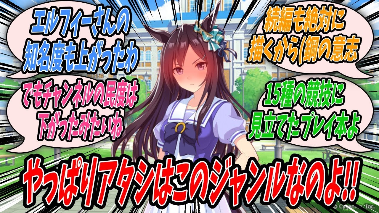 【ウマ娘】『自分が参加するU.A.F.でお世話になっている都留岐涼花とソノンエルフィーの間に汚いおっさんを挟ませた本を描いたら爆売れしたので大興奮してトレーナーに報告するメジロドーベル』