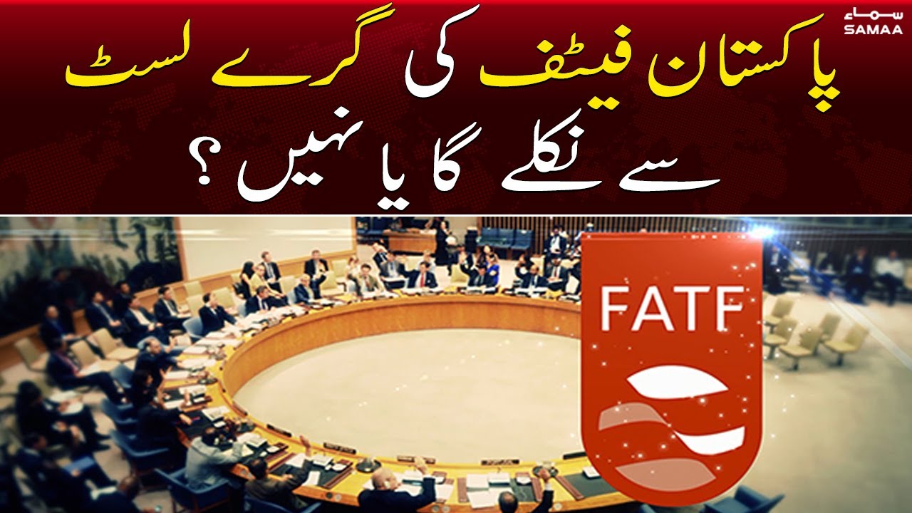 Pakistan grey list se niklay ga? | FATF | Samaa News | 21th October 2022
