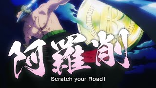 宝くじ 2023ワンピーススクラッチ ゾロ篇